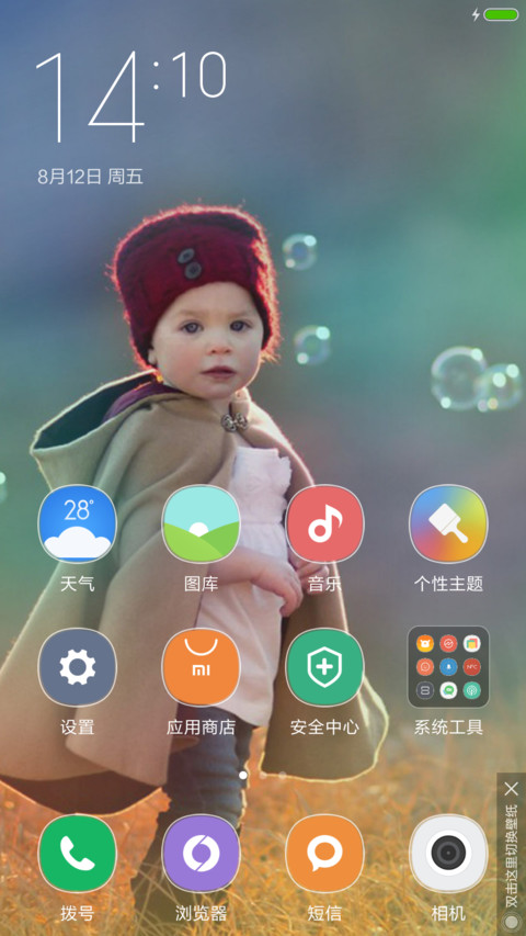 不要迷恋哥 screenshot