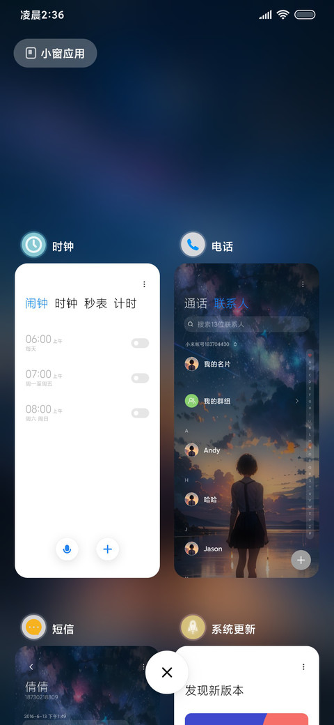 星空之下 screenshot