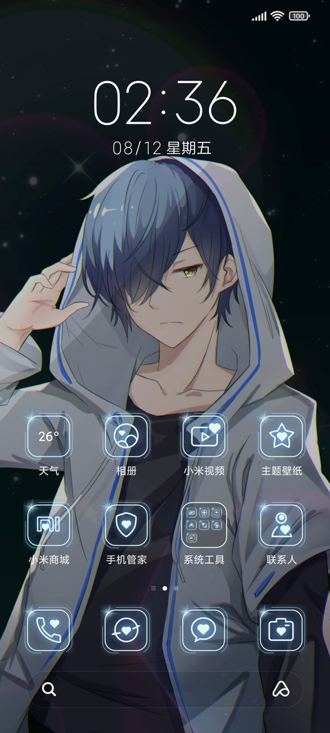 星河少年 screenshot