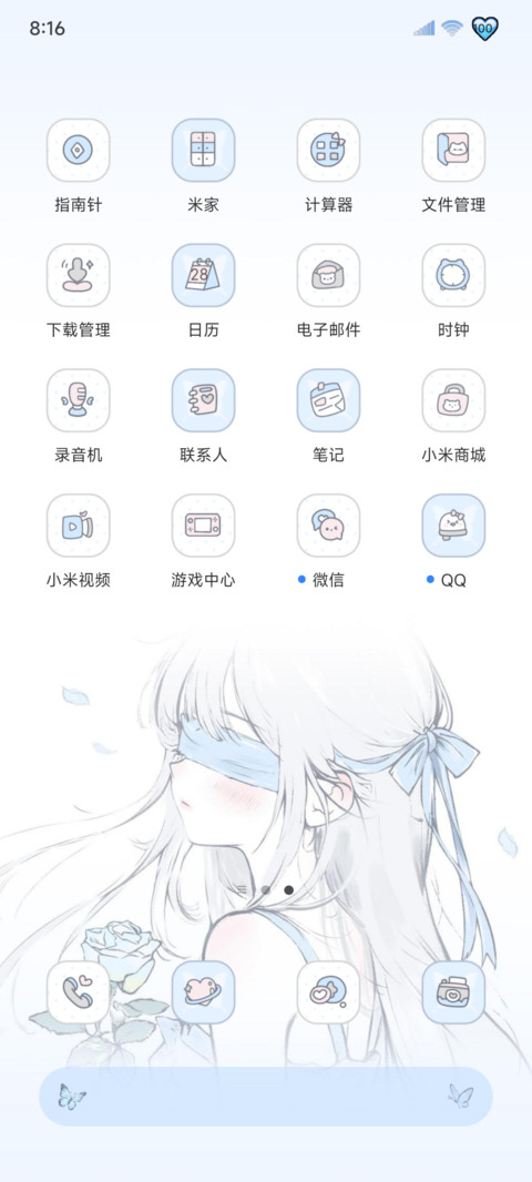 OS回忆自由的风 screenshot