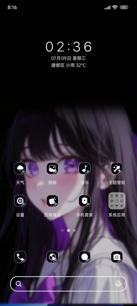 寻找紫色回忆 screenshot