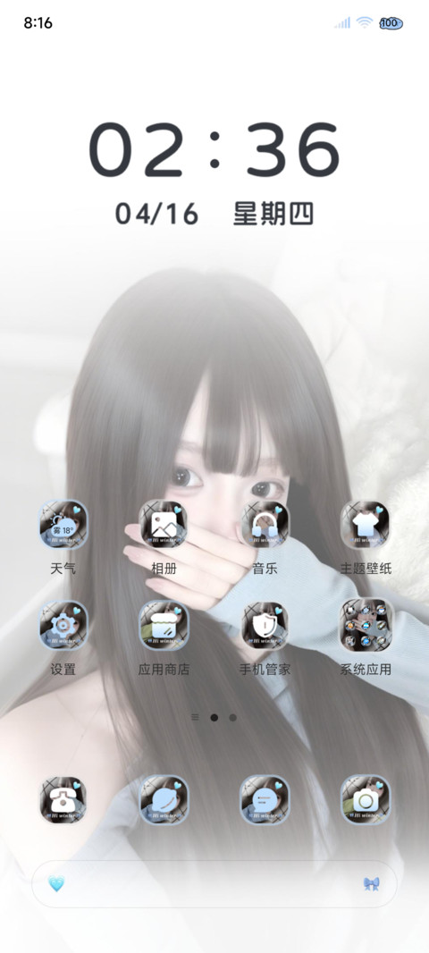 氛围感 心动时刻 screenshot