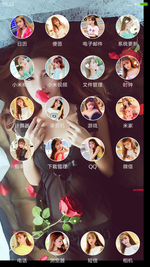 梦中人 screenshot