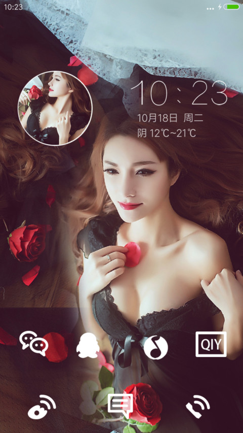 梦中人 screenshot