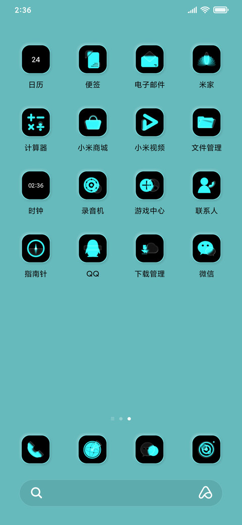 液晶 时尚蓝 screenshot