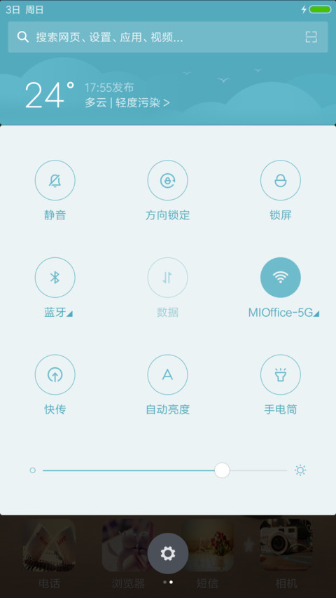 爱的深浅 screenshot