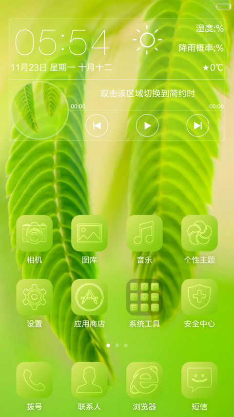 Windows 8 RTM (旗舰版) screenshot