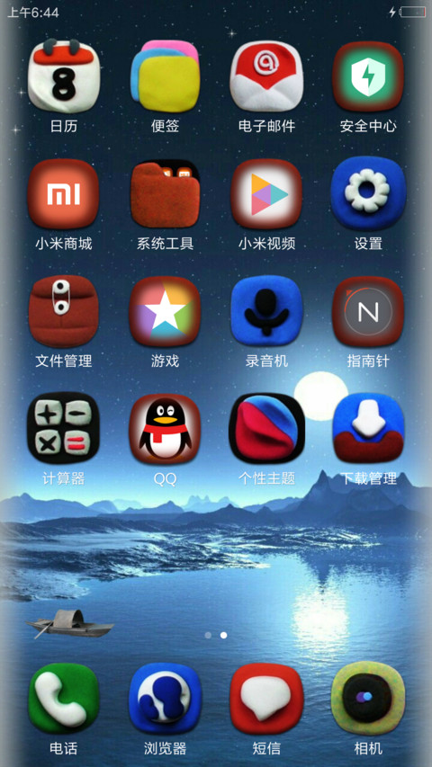 夜空中最亮的星 screenshot
