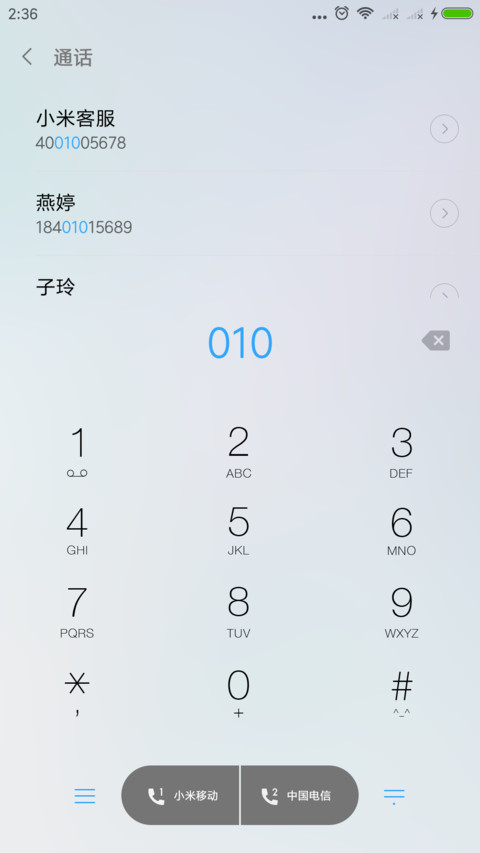 一点绿 screenshot