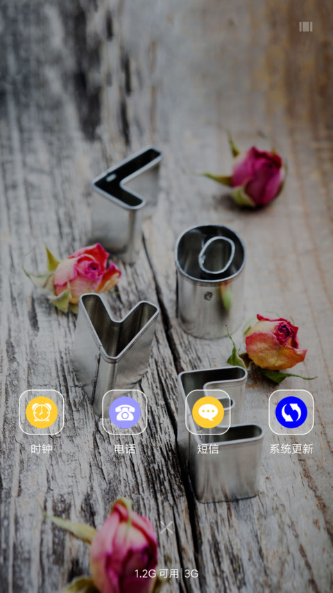 玫瑰爱情 screenshot