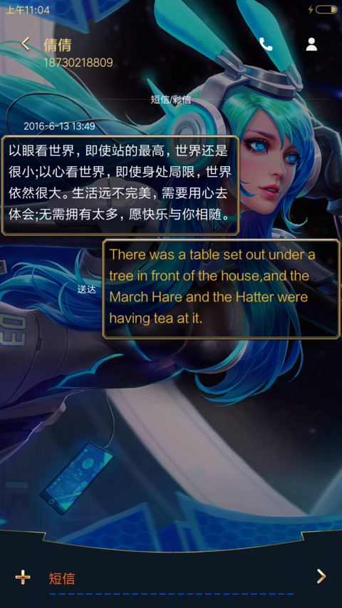 王者荣耀、貂蝉 screenshot