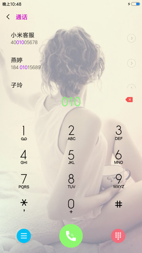喜欢一个人 screenshot
