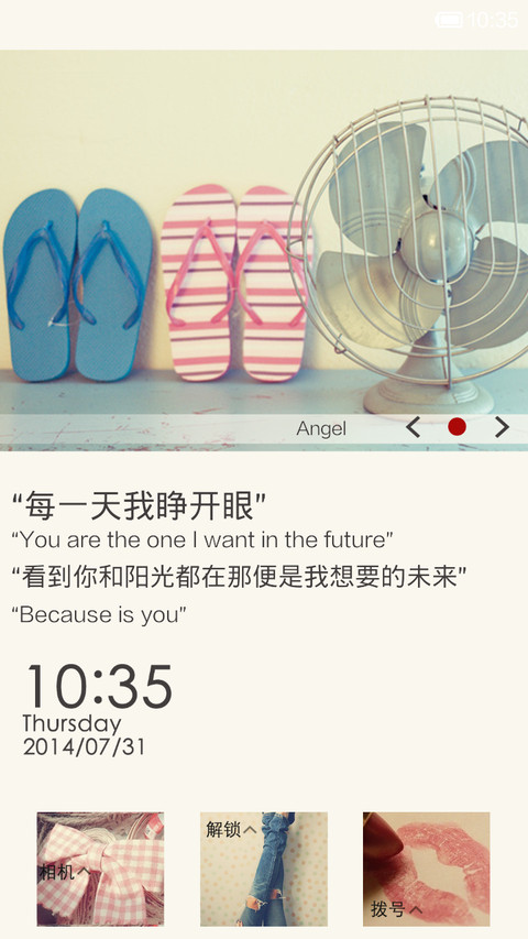 致清新（图标全覆盖） screenshot