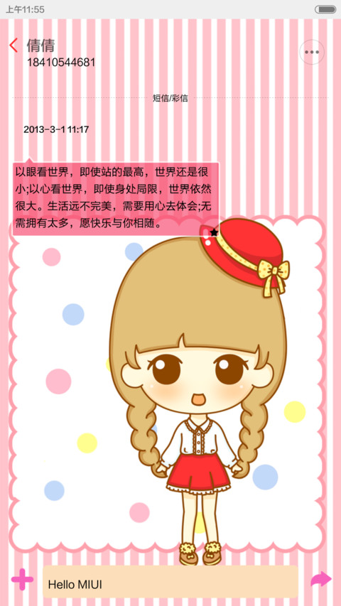 【滑动五锁屏】鬼鬼彩色的梦（音乐界面+自由桌面） screenshot