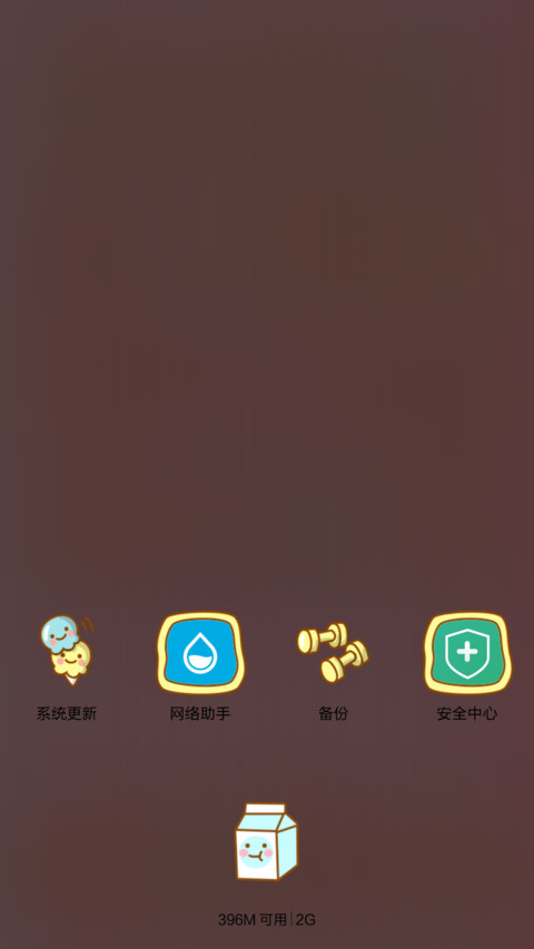 【滑动五锁屏】鬼鬼彩色的梦（音乐界面+自由桌面） screenshot