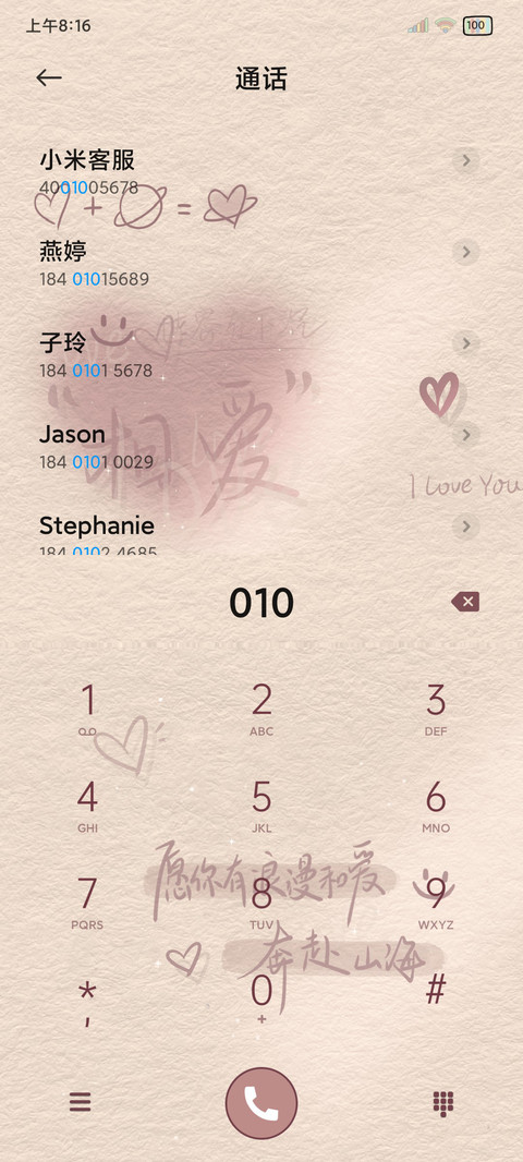 光影文字 怦然心动 screenshot