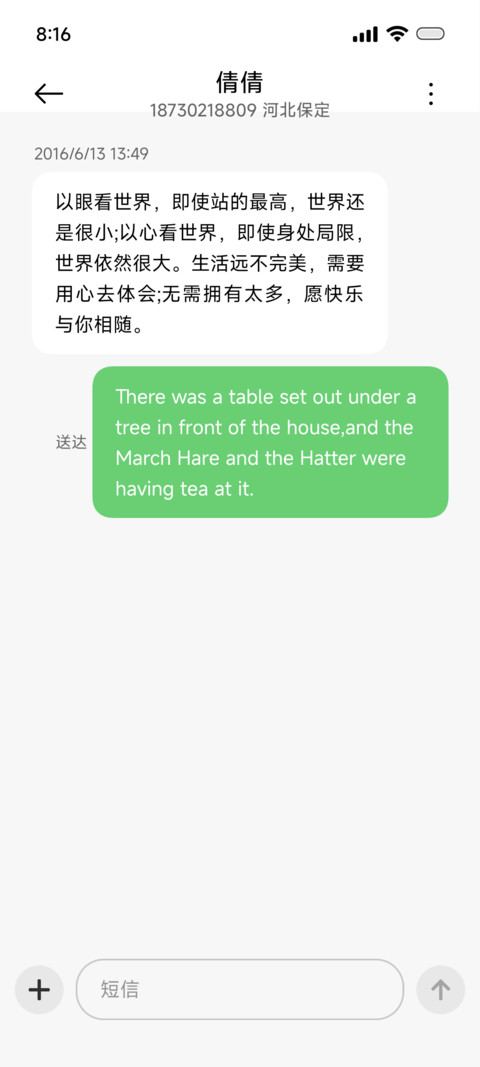 时分星霜 screenshot