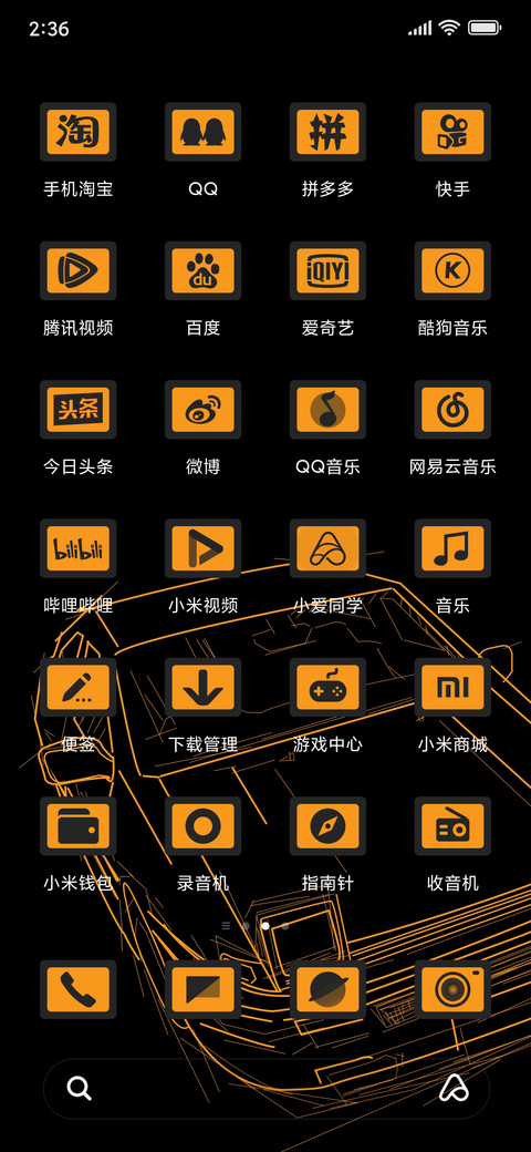 轻车熟路 screenshot