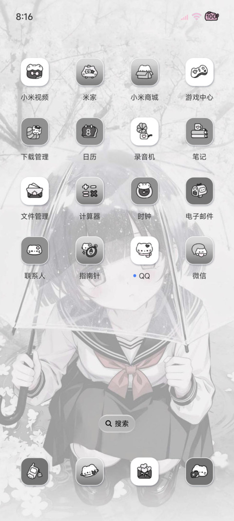 重感 雨落樱时 screenshot