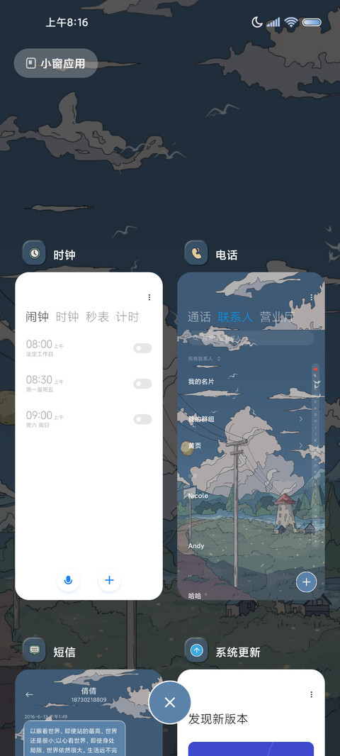云海之约 拟态组件 screenshot