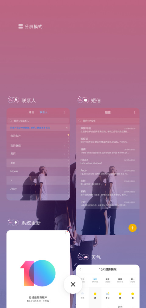 花落人不知 screenshot