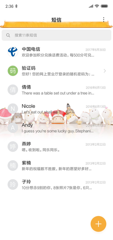 小猫猫 screenshot