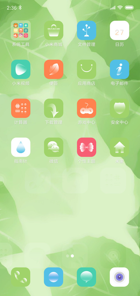 静之美 screenshot
