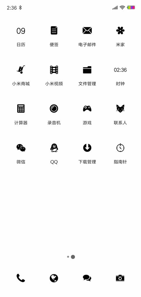 白简 screenshot