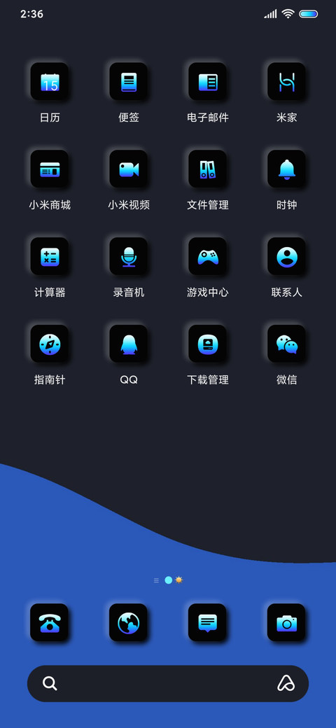 动感新拟态 screenshot
