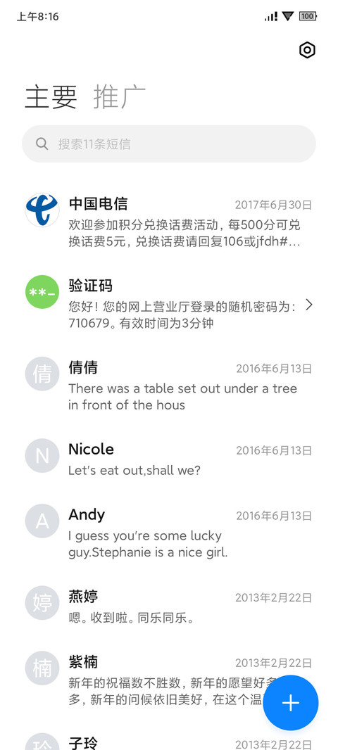 衍生 screenshot