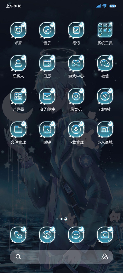 少年携光而遇 screenshot