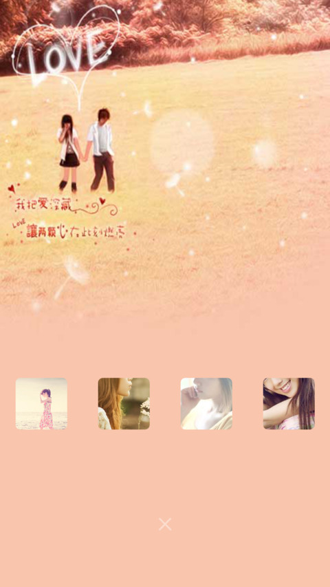 向左向右（适配V6） screenshot