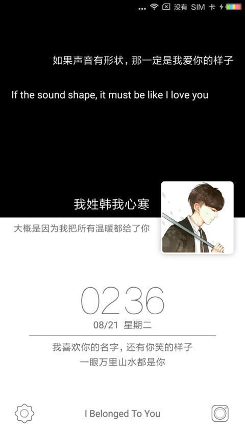 你的名字 screenshot