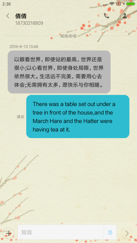 岁月静好 screenshot