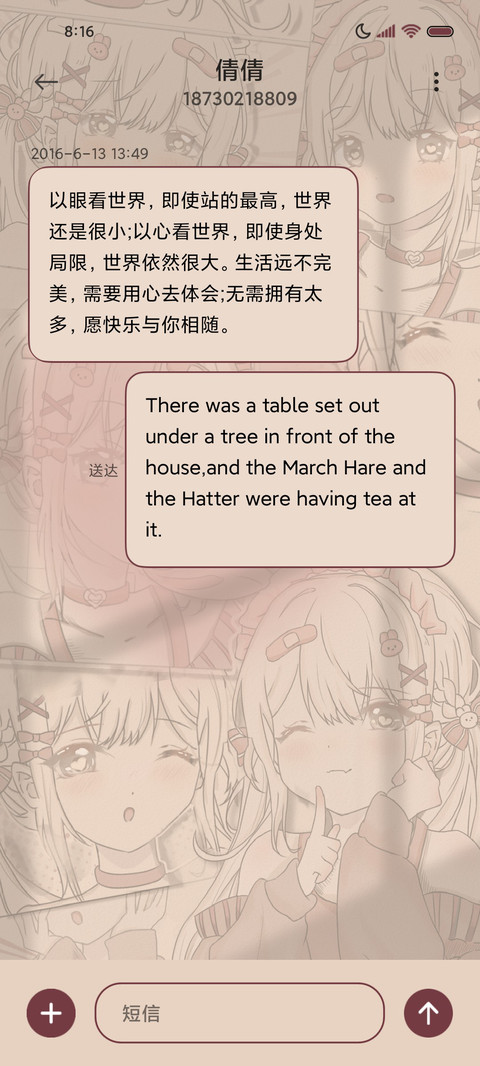 病娇少女 弥漫心动 screenshot