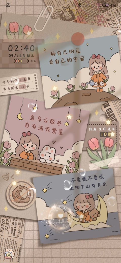 贴纸回忆皆是温柔 screenshot