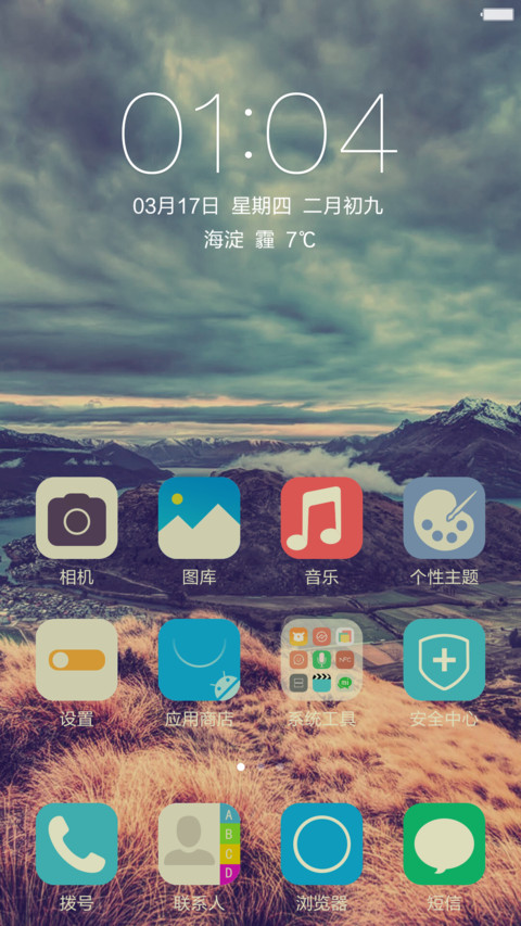 iwatch(开屏动画) screenshot