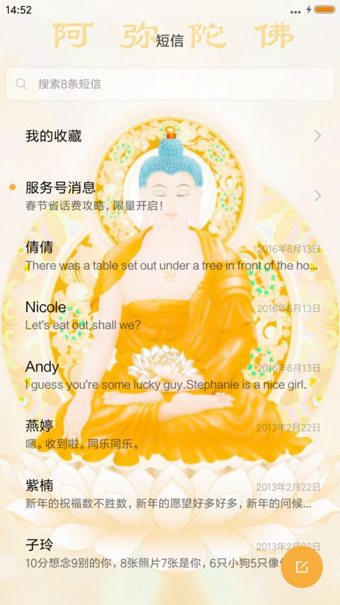 菩萨 screenshot