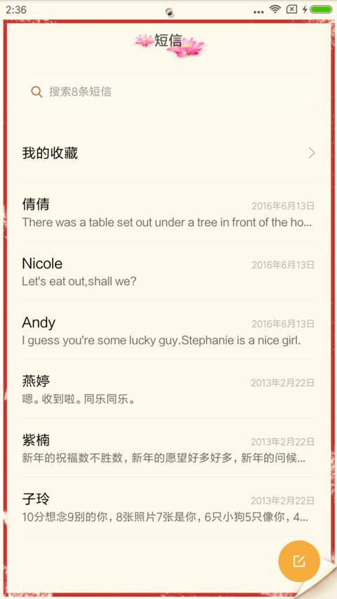 中老年人表情包 screenshot