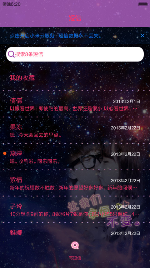  抢红包 我们在一起 表白利器+双魔法锁屏+自定义照片+自由桌面  screenshot
