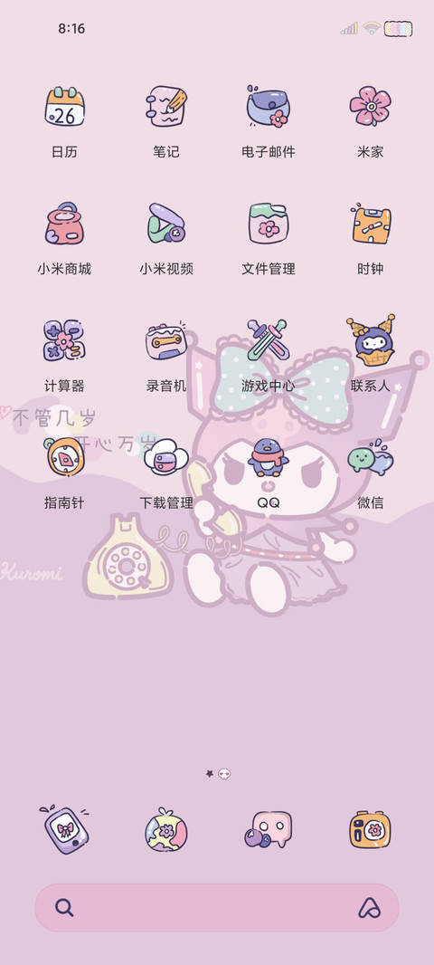 超萌酷洛米 新拟态 screenshot