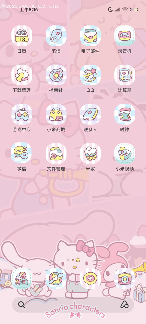 三丽鸥 可爱演奏家 screenshot