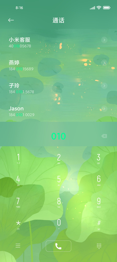 今夕荷夕 screenshot