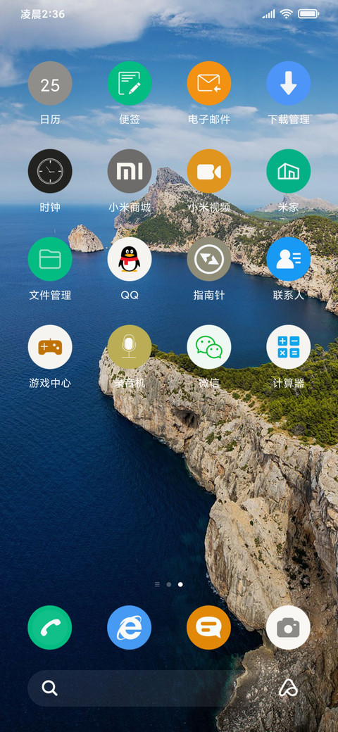 护眼景色 screenshot