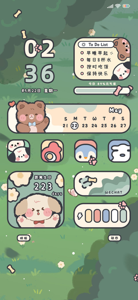 线条萌宠 screenshot