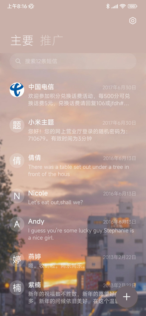 多壁纸人间皆浪漫 screenshot