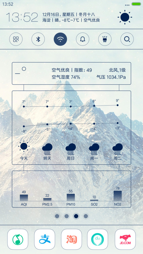 新素白App（下雪特效+超强锁屏+返现） screenshot
