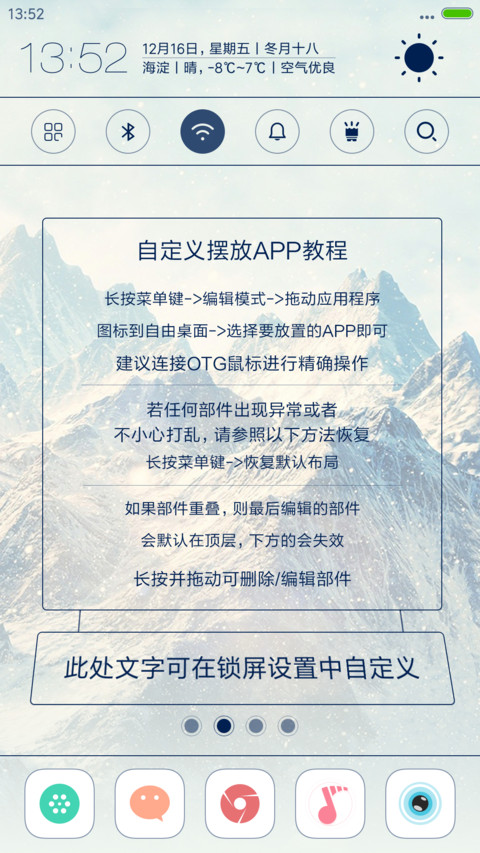 新素白App（下雪特效+超强锁屏+返现） screenshot