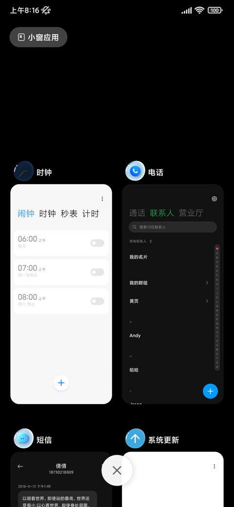 蘑菇小村 screenshot