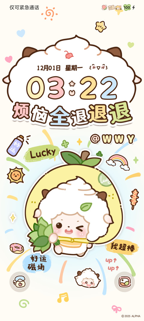懒羊羊 万能柚子叶 screenshot